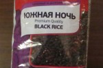 Черный рис